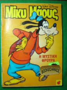 majimosograikossardelhsestiab