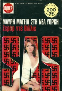 mayri-mageia-nea-yorki