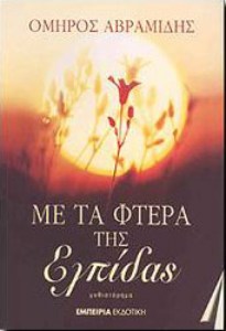meelpida