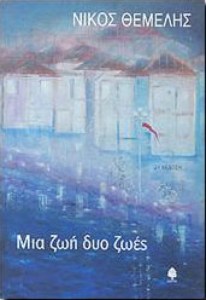 miazwiduozwes