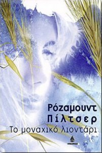monaxikoliontari