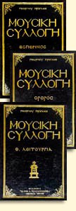 msyllogi_all