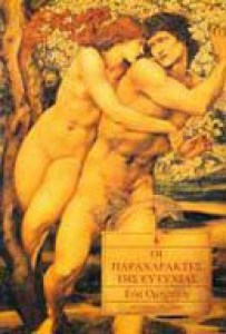 oiparaxaraktes