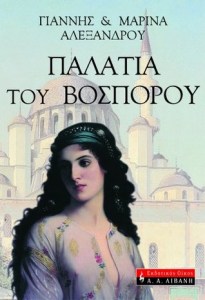 palatvosp