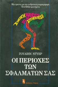 perioxsfalma