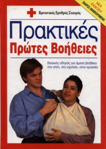 protesvoi