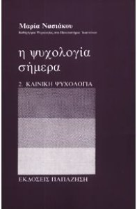psixologsim