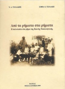 rimata