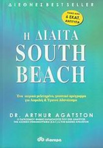southbeach