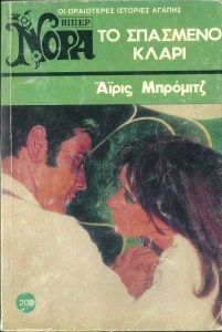 spasmeno-klari