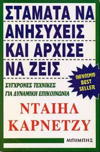 stamatakarnetzy