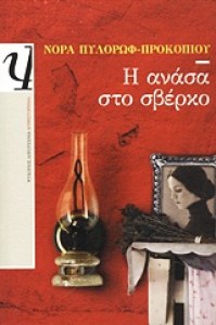 sverko