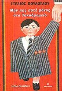 taxydromeio_300x300