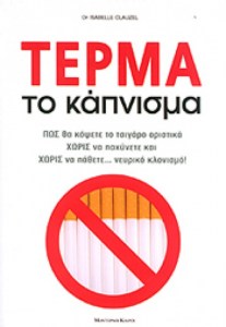termatoka
