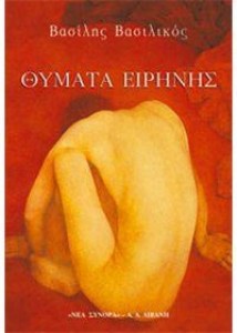 thymataeir