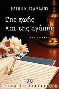 tiszois