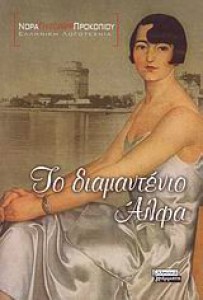 todiamante