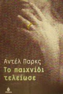 topaixnidite