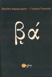 va