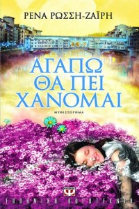 xanomai