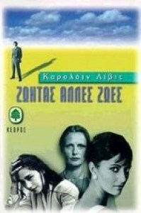 zontas