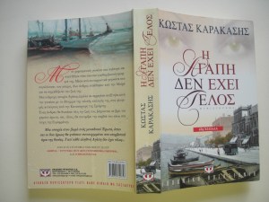 ΑΓΑΠ