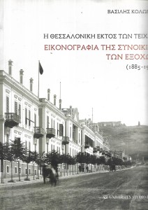ΒΙΚΕ_0006