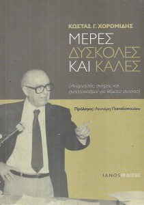 ΕΛΕ_0014