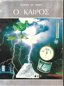 ΕΛΕ_0027