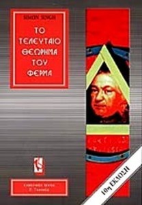 ΖΣΕ