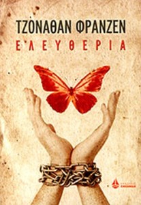 ΘΕΡ