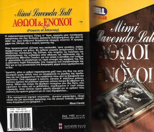 ΘΕΣΣΑΛΟΝΙΚΗ_0007