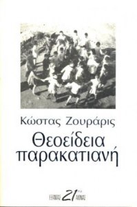 ΚΩΣ_300x300