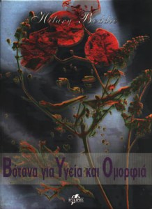ΛΟΛΟ