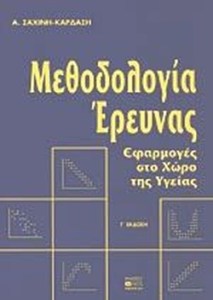 ΜΕΘΟ