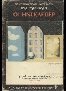 ΟΙΗ