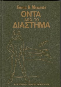 ΟΝΤΑ