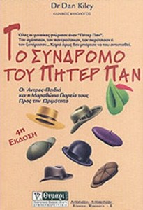 ΠΑΝ
