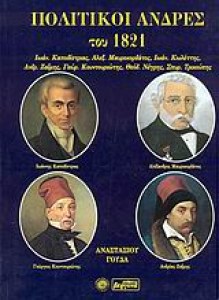 ΠΟΛΙΤΙ