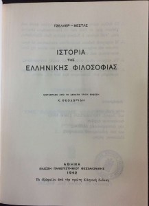 ΤΗΣ