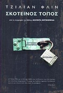 ΤΟΠΟ