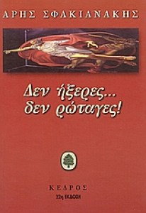 βαβα
