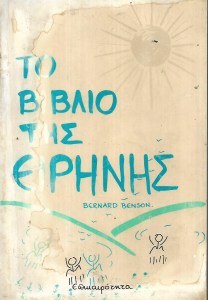 βοβο_0007