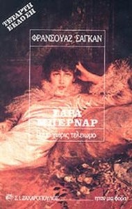 γε