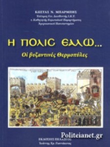 εαλω