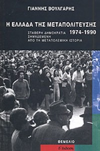 ελ