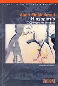 ελα