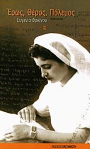 ερ