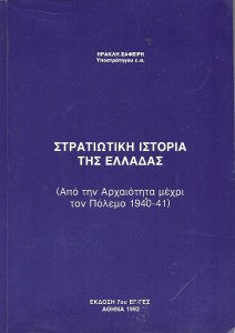 ηλιας_0014