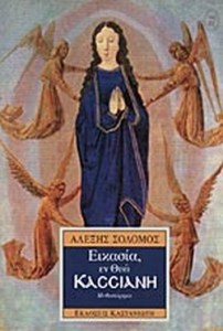 κασ